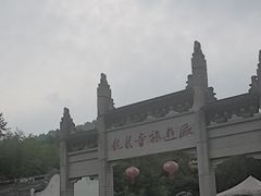-龙泉寺旅游区