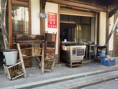 -老街馄饨(湖镇店)