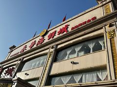 -春华海鲜城(广场西苑店)