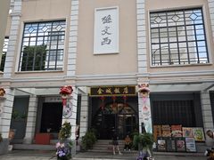 -孙文西路步行街