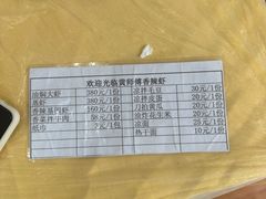 -黄师傅香辣虾(金山大道店)
