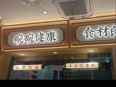 -十八梯邓凳面(大坪正街店)