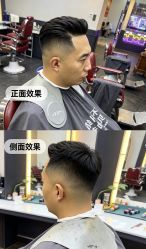 -贝勒爷专业男发