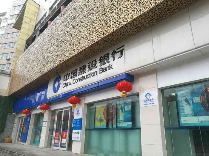 中国建设银行(武汉凯旋分理处)-"这家银行不是很容易找到,其实新世界