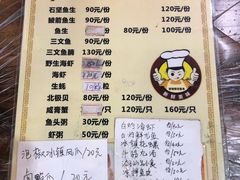菜单-官塘锋记鱼生·生腌·砂锅粥(牌坊街店)