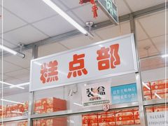 -北京稻香村(甘家口店)