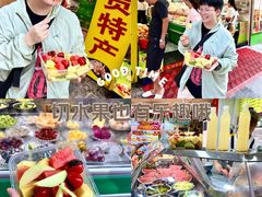 -水果立方果然鲜(升平路店)