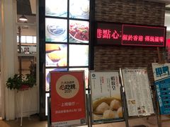 -添运来(茶园奥园广场店)