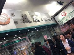 门面-义顺牛奶公司