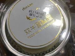 -欢牛蛋糕屋(萧山万象汇店)