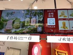 -须尽欢·冰淇淋&中国茶(翔殷路店)