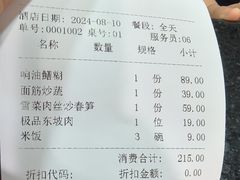 -浦江餐饮•上海菜馆(五四路店)