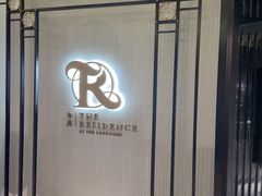 -华庭(澳门伦敦人店)