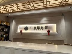 -朝鲜玉流馆(滨河东路店)