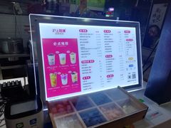 -沪上阿姨·精选茶饮(十一经路店)