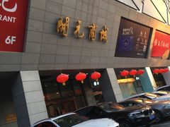 -开元商城(西旺店)