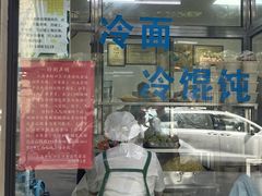 -万寿斋(山阴路店)