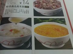 菜单-嘉和一品粥(马家堡店)