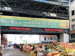 -三亚新鸿港水果一级批发市场