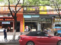 -甜嘟嘟烘焙坊(舒城路店)