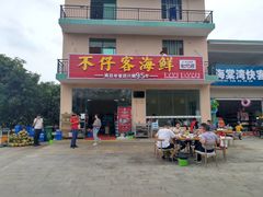 门面-琼大师东方烤乳猪(亚特兰蒂斯店)