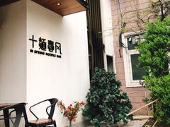 -十面春风·江南面馆(崇宁路店)