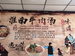 -淮南牛肉汤米线