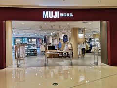 -MUJI无印良品(保利时光里店)