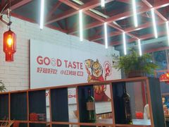 -小红烤翅(傅厚岗店)