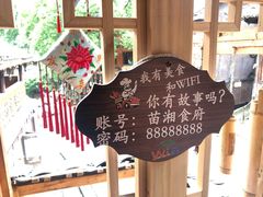 -苗湘食府(十年店)