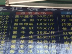 -清真·鸦儿李记·涮肉(武圣路店)