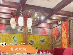 -张家大院(幕府西路店)