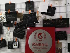 -贺记蛋烘糕(文庙西街店)
