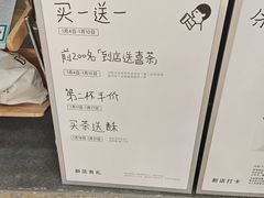-喜茶(常州新北万达店)