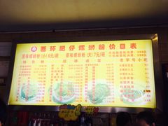 菜单-西环肥仔螺蛳粉(总店)