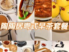 -陶陶居·雅园(凯华国际店)