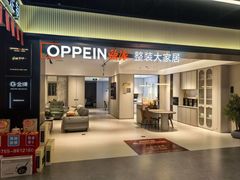 -百安居装修建材卖场(南山店)