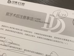 -牙博士口腔品牌连锁(杨浦店)