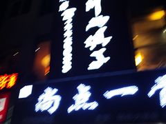 -戴师傅川西坝子(彩泉旗舰店)