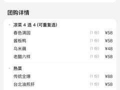 -会宾园·云山宴中餐