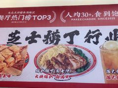 -孖记茶档·热腾茶餐(乐峰店)