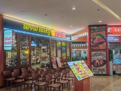 -天河城购物中心