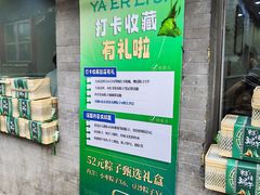 -清真·鸦儿李记·小馆(后海店)