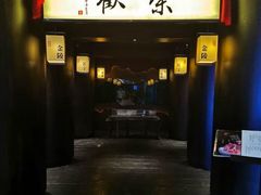 门面-余欢领鲜火锅(新街口店)