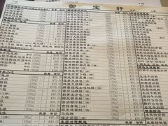-御宝轩(益丰·外滩源店)