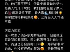 -巧克力渔家.小船海鲜胶东菜(万平口店)