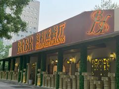 -BRBR叙利亚餐厅(总店)