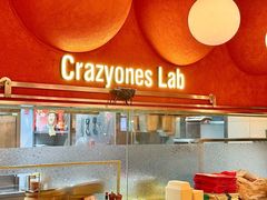 -CRAZYONES克芮旺斯西班牙餐厅(龙湖金沙天街店)