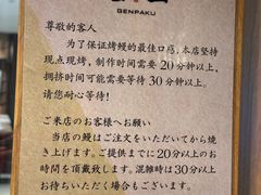 -玄白·炭烤活鳗(上海首店)