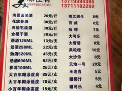 菜单-章记正宗南岗鱼蛋火锅